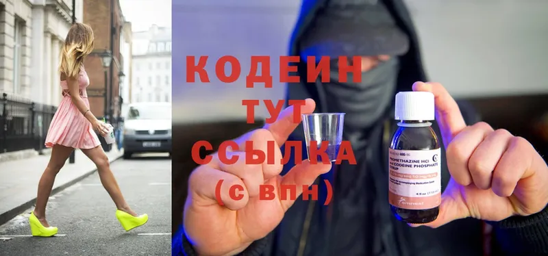 Кодеиновый сироп Lean Purple Drank  цена   Богданович 