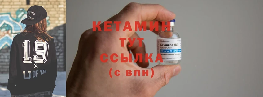 КЕТАМИН ketamine  ссылка на мегу ссылка  Богданович 