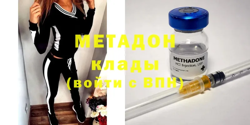 МЕТАДОН methadone  ссылка на мегу зеркало  Богданович 